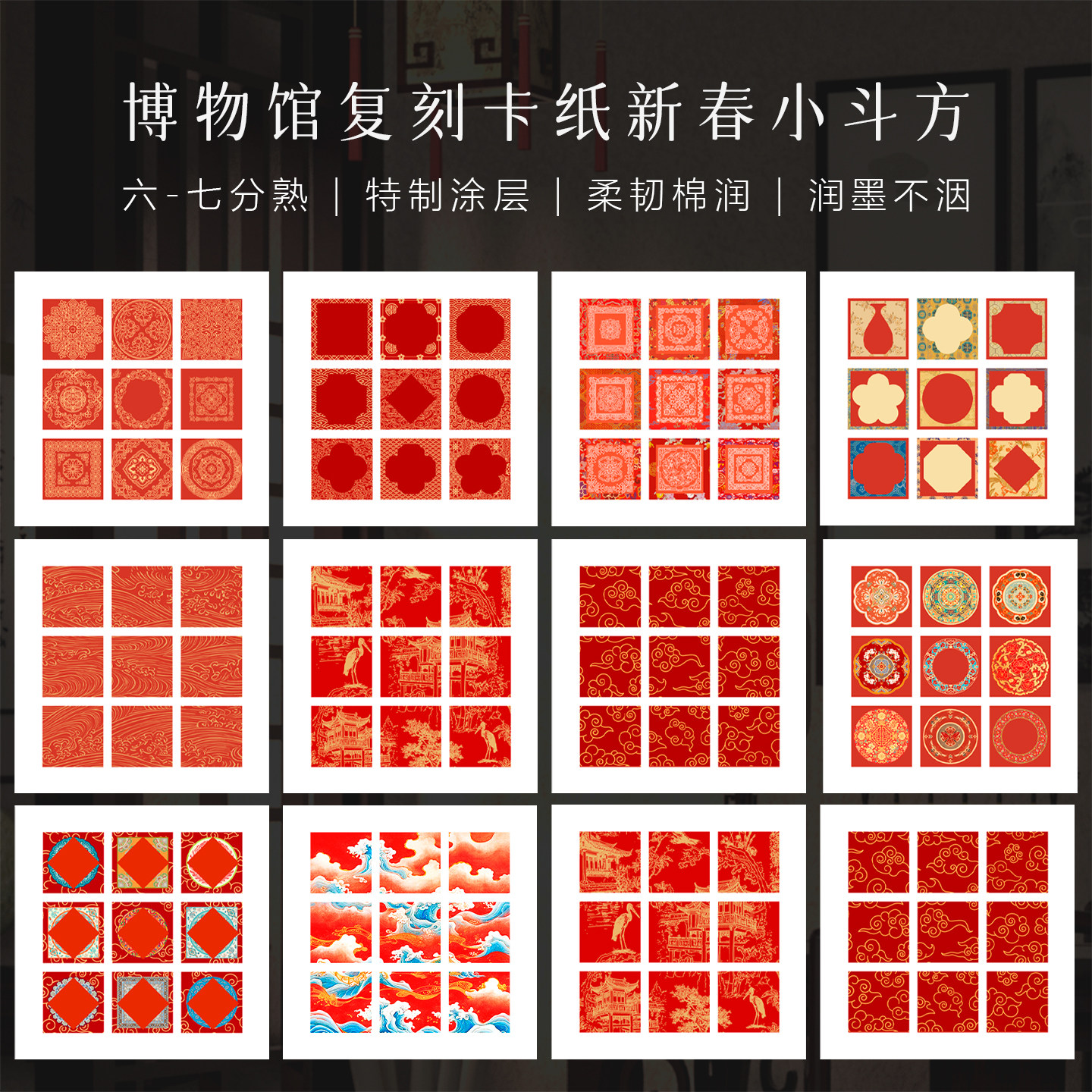 景阳阁空白宣纸卡纸新春小斗方书法作品纸福字红色九宫格微喷宣纸加厚半生熟书法拼接小卡纸15*15cm文创摆台,文具电教/文化用品/商务用品,宣纸,淘宝优惠券,粉丝福利购,淘宝优惠卷