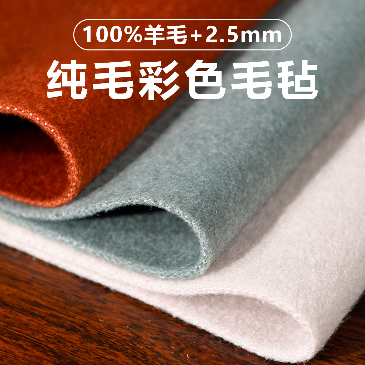 景阳阁毛毡纯羊毛书法毛毡垫