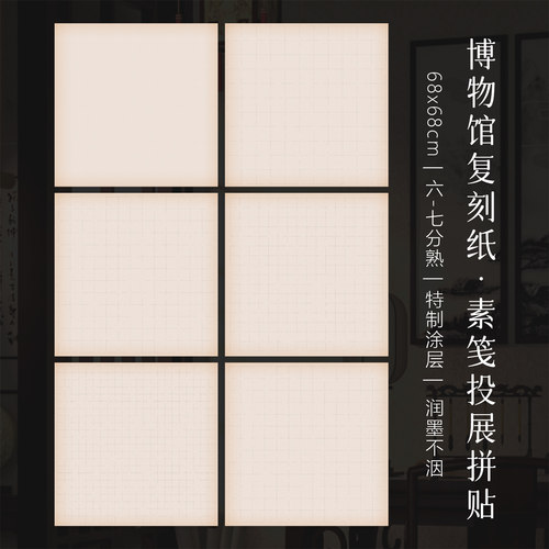 景阳阁四平尺斗方书法作品纸
