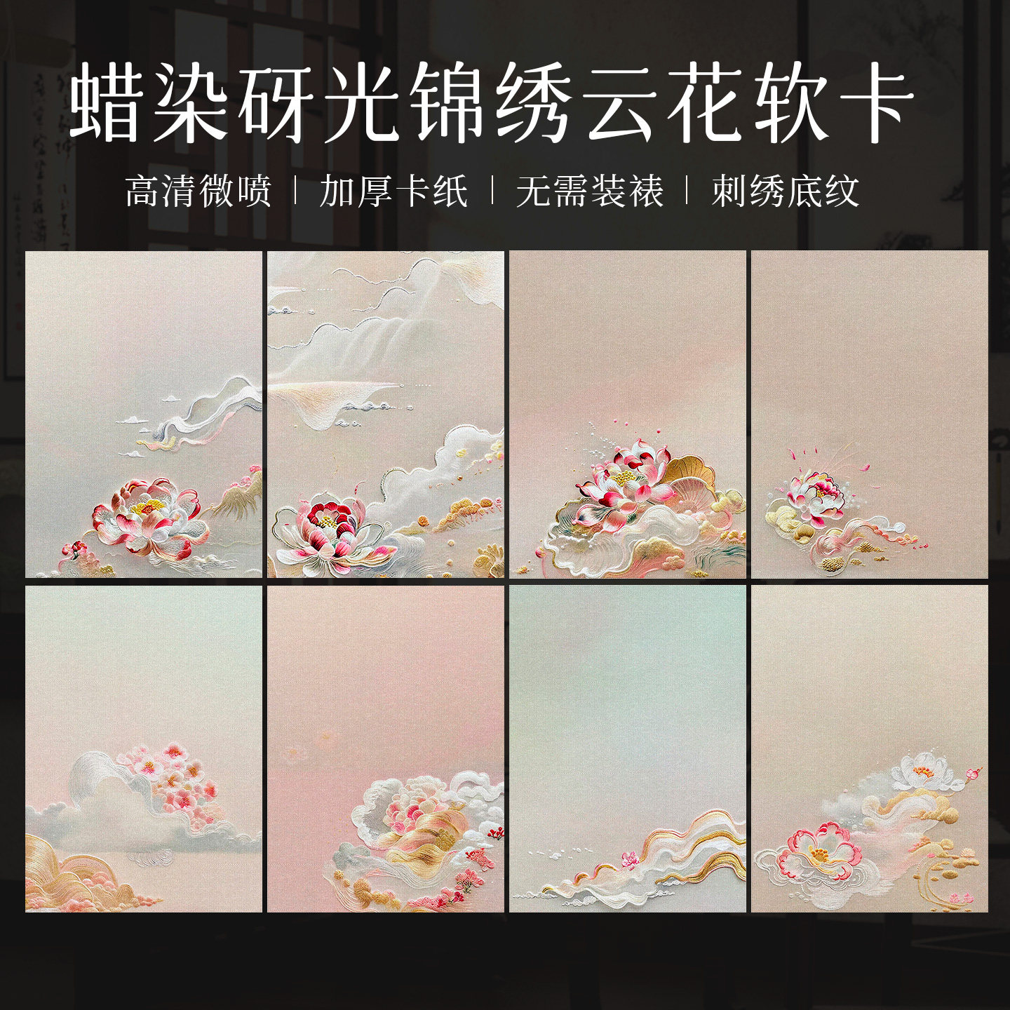 景阳阁锦绣云花蜡染微喷书法作品纸A4文创加厚软卡纸DIY创意卡条信笺毛笔字书法作品纸投稿参赛专用小品软卡
