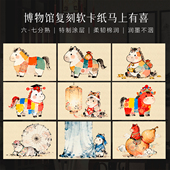 景阳阁马年书法作品纸软卡马上有喜A4小楷书法作品纸马年书法文创diy摆台空白手写拼接卡纸半生熟创意作品纸