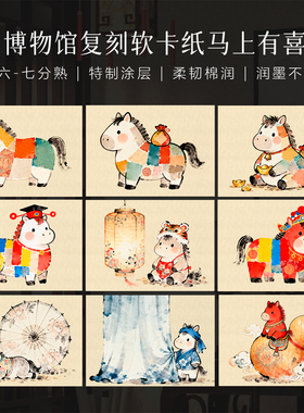 景阳阁高档微喷宣纸软卡马上有喜A4小楷书法作品纸马年书法文创diy摆台空白手写拼接小卡纸半生熟创意作品纸