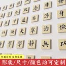 饰墙空白手写DIY 景阳阁文化墙宣纸书法专用半生熟加厚毛笔字书法作品宣纸小方块定制宣纸硬卡文化墙半生熟装