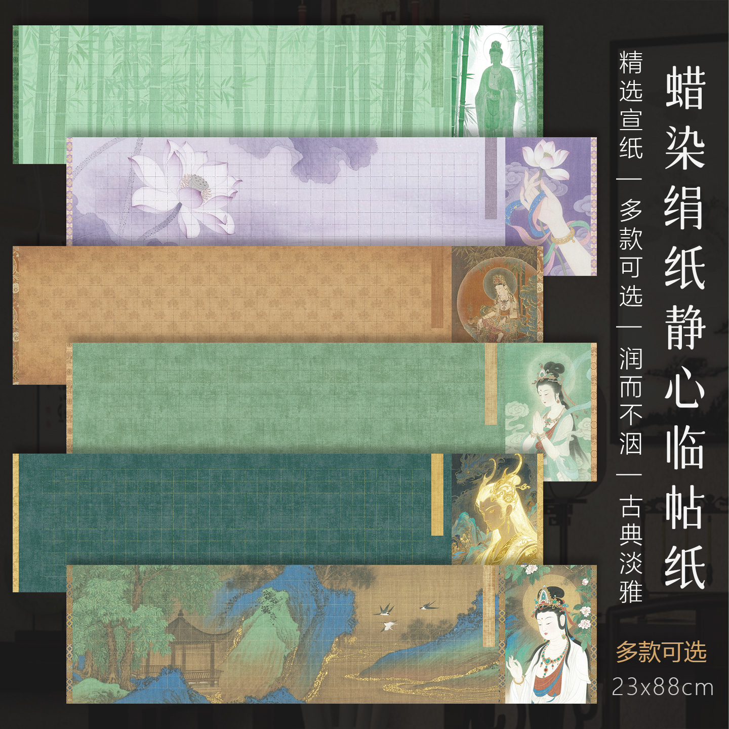 景阳阁微喷蜡染绢纸静心临帖纸加厚半生熟方格2cm小楷毛笔书法作品专用纸国风静心写经专用作品纸横版书法纸
