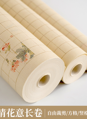 景阳阁诗情花意长卷微喷作品宣纸方格竖格小楷作品宣纸加厚毛笔书法专用格子纸楷书行书花笺纸半生半熟状元笺