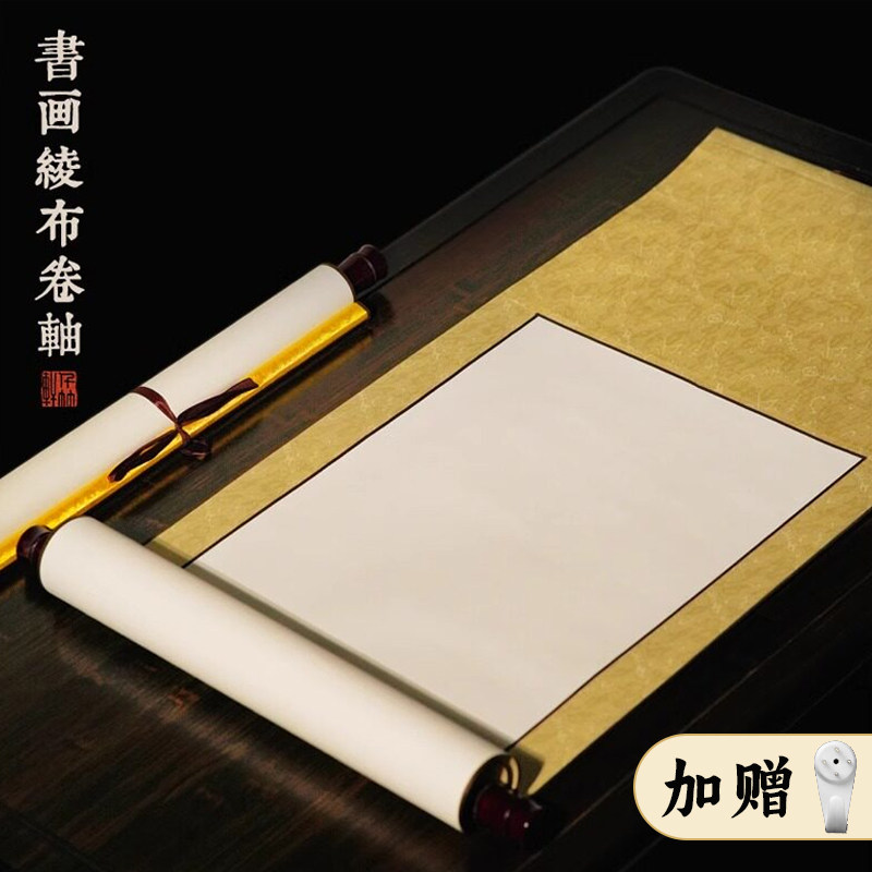 景阳阁手工卷轴空白画轴挂轴书法国画作品生纸画心创作作品纸白色仿古横轴立轴全绫精装裱手卷字画批发10卷