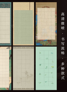 景阳阁四尺四开方格作品纸加厚半生半熟复古格子纸20格28格40格56格微喷仿古锦纹楷书行书毛笔书法作品专用纸