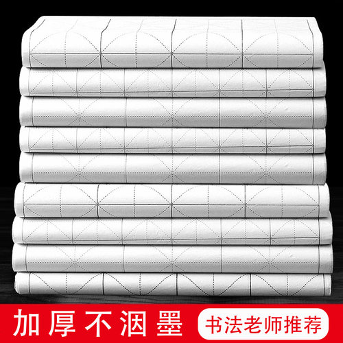 景阳阁米字格宣纸毛笔书法专用