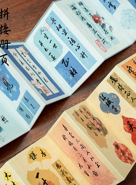 景阳阁微喷宣纸册页文创拼接书法风琴本软笔书法作品纸中国风书法生日书本纪念册书法文创材料diy册页宣纸本