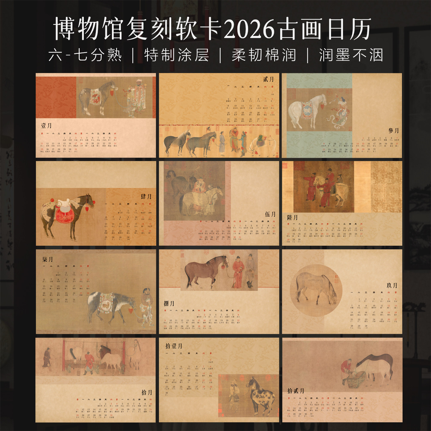 景阳阁2026年微喷宣纸软卡古画日历空白手写书法台历新年书法作品纸加厚半生熟书法文创diy卡纸复古书法摆台,文具电教/文化用品/商务用品,宣纸,淘宝优惠券,粉丝福利购,淘宝优惠卷