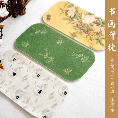景阳阁臂毡腕垫书画专用防脏