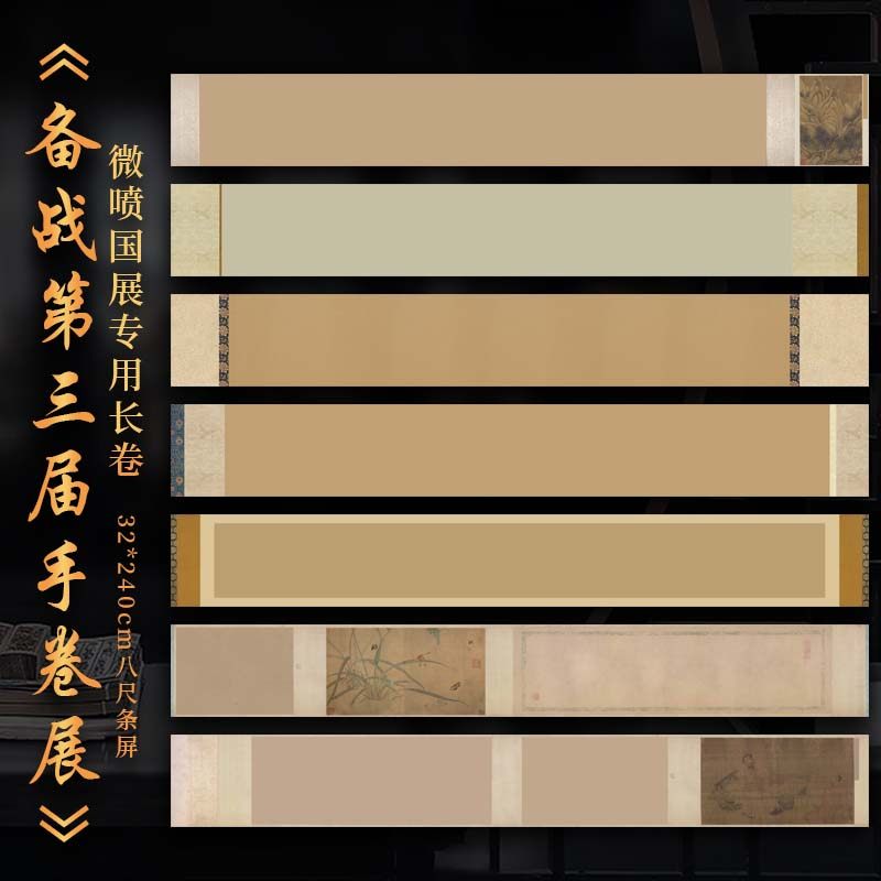 景阳阁微喷宣纸八尺条叶向高奖