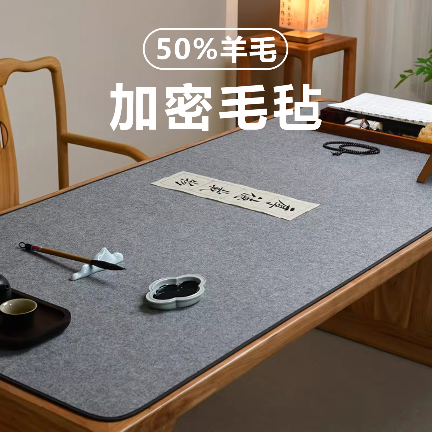 毛毡布书法专用垫羊毛毡书法垫书画毛笔字写字加厚新中式写毛笔字的大面积包边练字毛毡垫初学者便携文房四宝