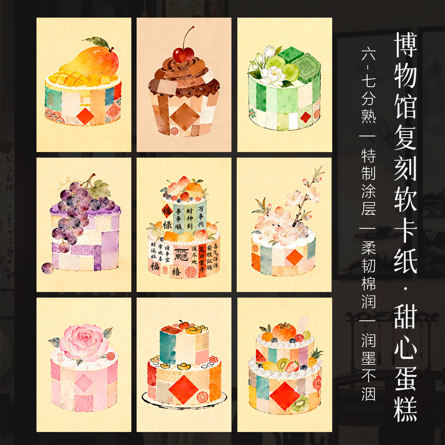 景阳阁微喷书法作品卡纸甜心蛋糕A4软笔书法作品纸福字吉语空白手写软卡半生熟书法文创材料彩色创意书法摆台