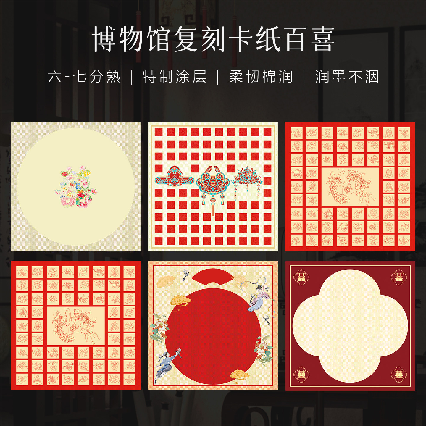 景阳阁百喜图微喷书法作品纸硬卡纸空白手写书法作品纸文创DIY结婚礼物加厚半生熟方格卡纸百福免装裱作品纸