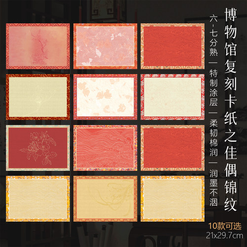 景阳阁佳偶锦纹婚书卡纸空白手写