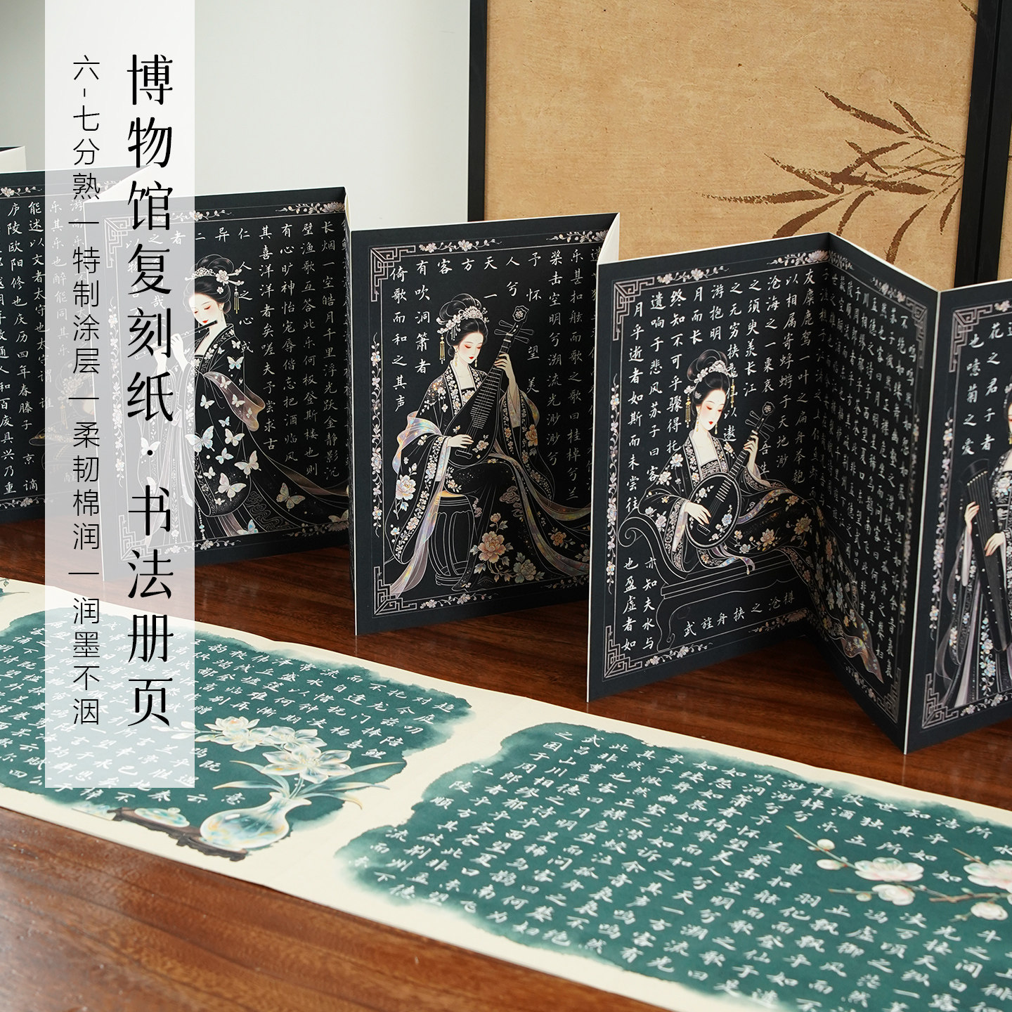 景阳阁文创册页本螺钿仕女图片