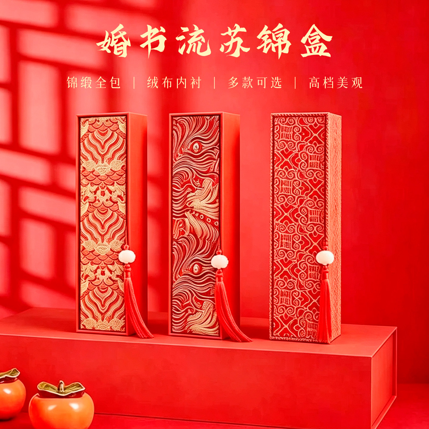 景阳阁高档流苏礼盒装卷轴锦盒书法手卷婚书挂轴画轴书画作品装裱卷轴礼品包装收藏收纳红色空盒子画盒送礼