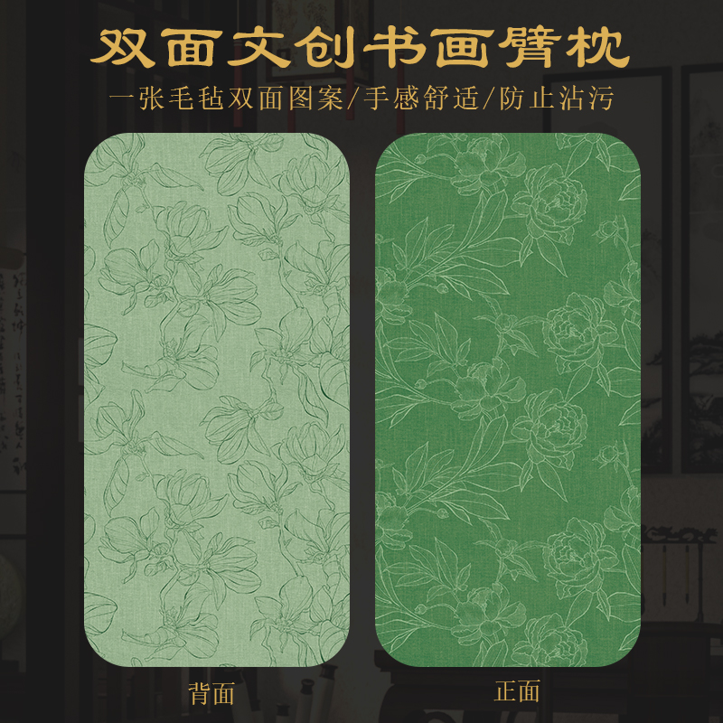 景阳阁双面文创羊毛臂毡书法垫