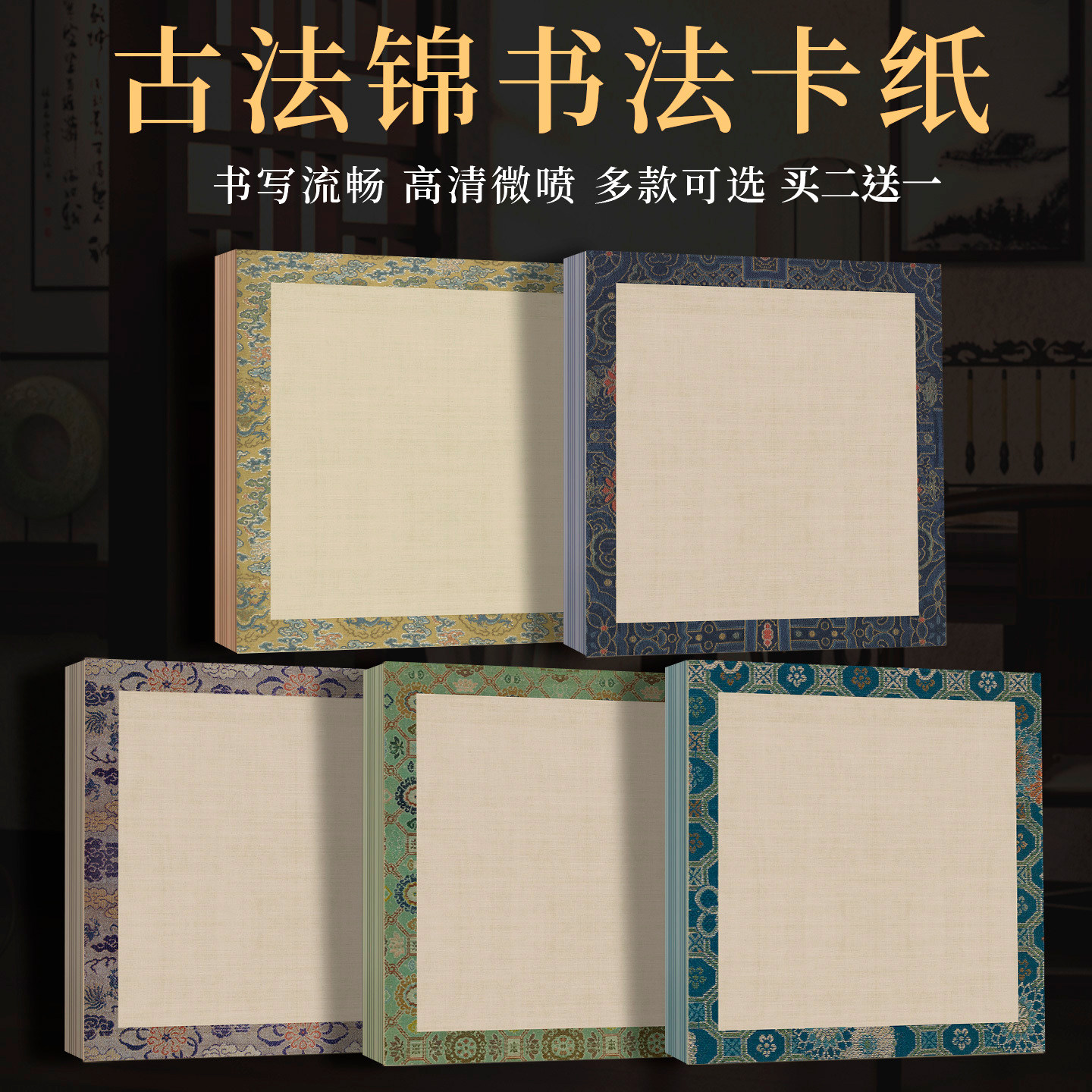景阳阁微喷卡纸书法国画专用作品卡纸加厚生纸写意画毛笔字美术国画长方形印花卡纸参展参赛微喷书法作品纸