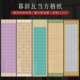 景阳阁微喷书法作品纸暮辞瓦当方格六尺对开书法作品纸56格84格112格带落款 半生熟毛笔书法比赛参展投稿专用