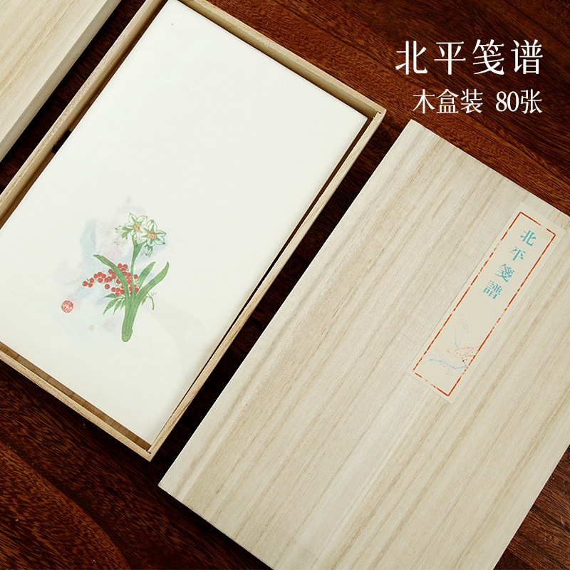 景阳阁软笔书法作品纸北平笺