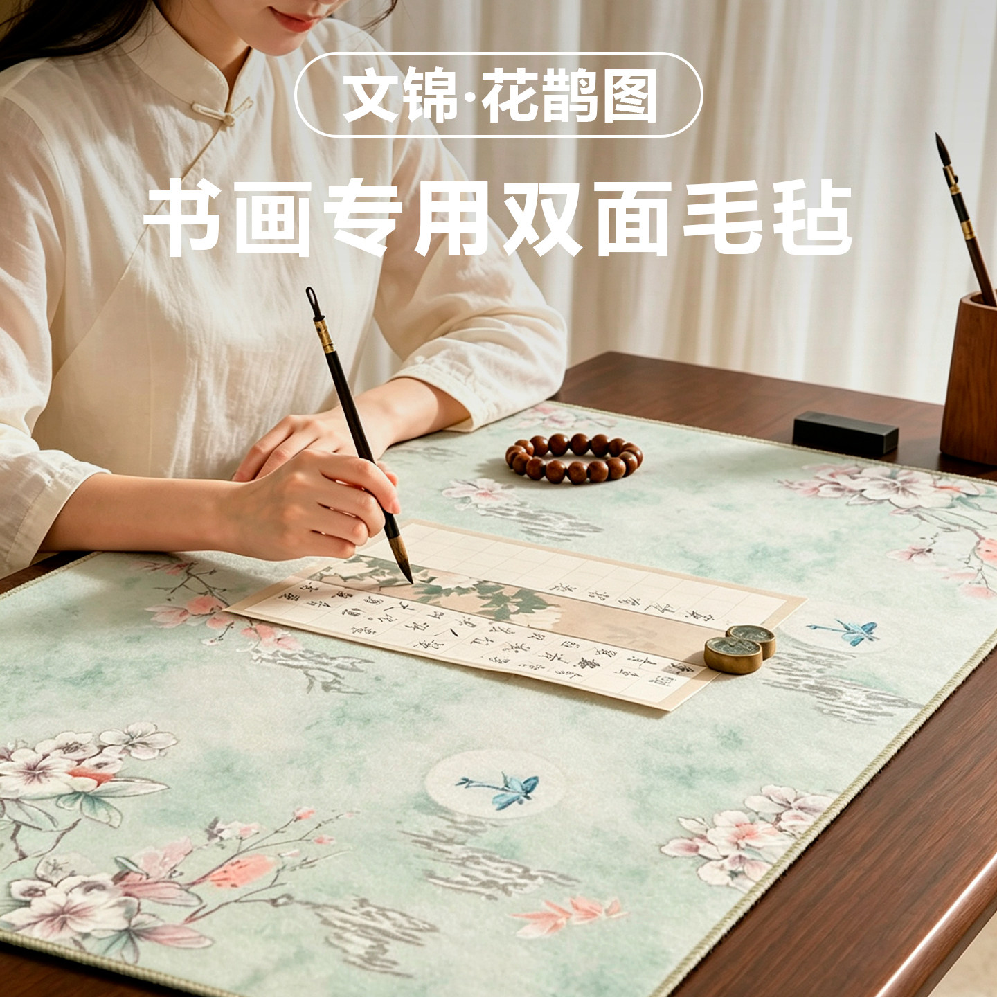 景阳阁文创书法专用毛毡垫
