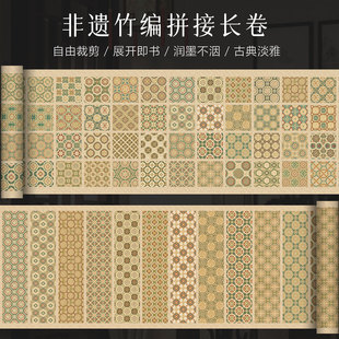 景阳阁微喷宣纸长卷非遗竹编毛笔书法作品纸带格子复古7cm方格竖格加厚半生熟创意漂亮卷纸可裁剪拼色书法纸