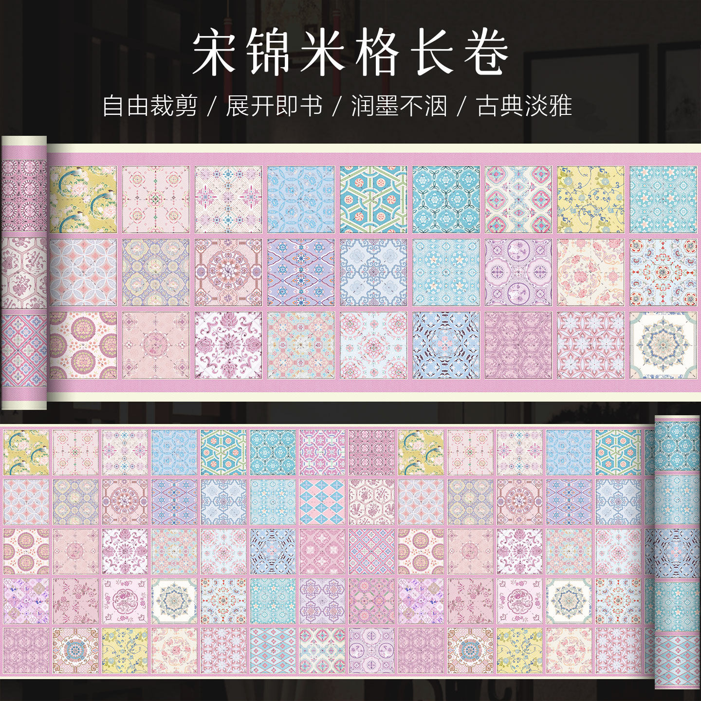 景阳阁微喷书法纸宋锦米字格长卷书法作品纸打格子加厚7.5cm楷书篆隶作品纸宋锦漂亮卷纸毛笔书法练习专用纸