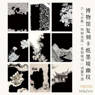 景阳阁宣纸卡纸墨境幽纹空白手写书法作品纸加厚半生熟A5黑色微喷宣纸免装裱卡纸创意国风书法文创摆台相框纸