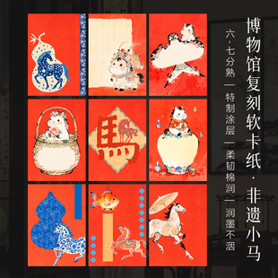 景阳阁微喷书法卡纸非遗小马新年书法作品纸国风书法文创材料加厚半生熟A4空白手写福字红色软卡中式文创摆台