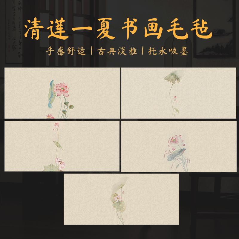景阳阁新款文创清莲一夏系列彩绘毛毡垫书法专用文房四宝创意印花