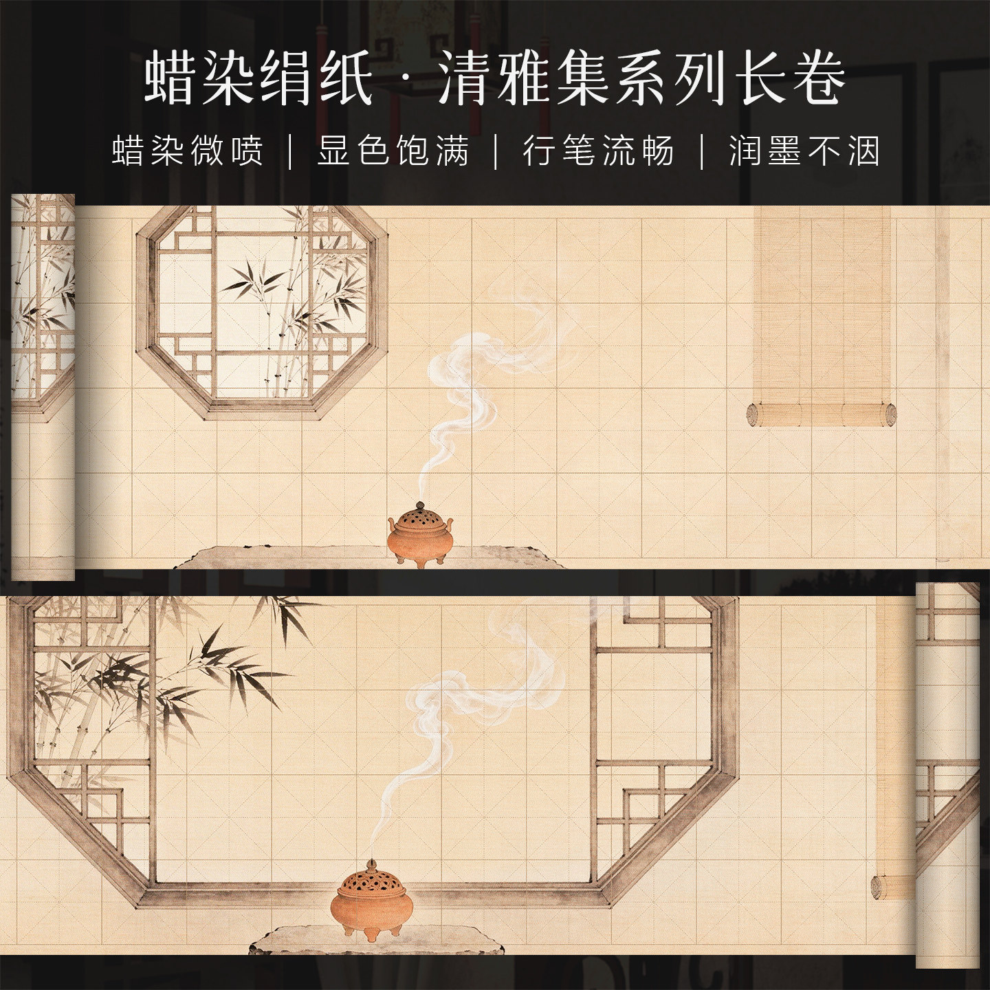 景阳阁微喷蜡染绢纸炉烟凝翠长卷书法作品纸带格子加厚半生熟7.5cm米字格毛笔字专用练习纸复古创意漂亮卷纸