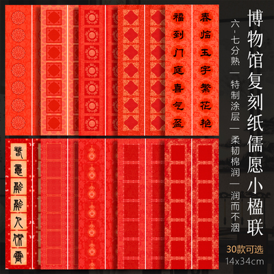 景阳阁高档微喷宣纸双排七言瓦