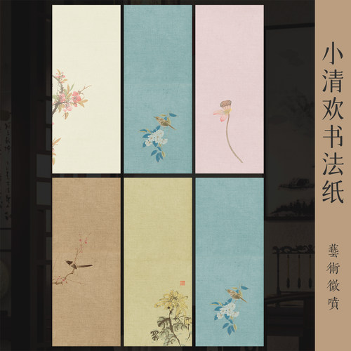 景阳阁微喷宣纸四川麻纹半生熟