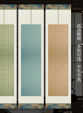 景阳阁典雅参赛作品纸加厚半生熟四尺对开28格书法作品纸复古方格微喷宣纸国展比赛投展创作装裱毛笔书法专用