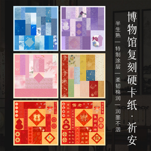 景阳阁微喷宣纸卡纸祈安斗方书法作品纸加厚半生熟祝福语书法拼接小卡纸国风书法文创材料正方形卡纸创意摆台