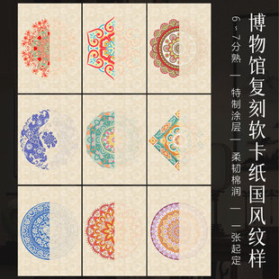 景阳阁微喷宣纸软卡国风纹样毛笔书法作品展示纸古风书法装饰纸A4/A3加厚半生熟小楷专用纸创意文创书法摆台