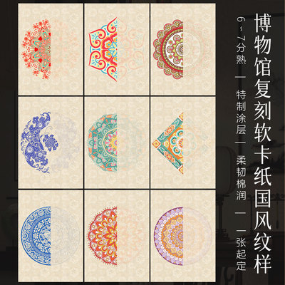 景阳阁蜡染微喷作品纸软卡国风