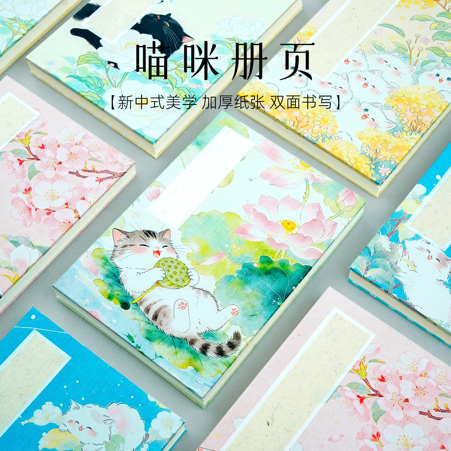 景阳阁猫咪系列册页书法风琴本软笔书法作品纸加厚新中式生日书法折页diy博物馆盖章本通关文牒御朱印帐收集