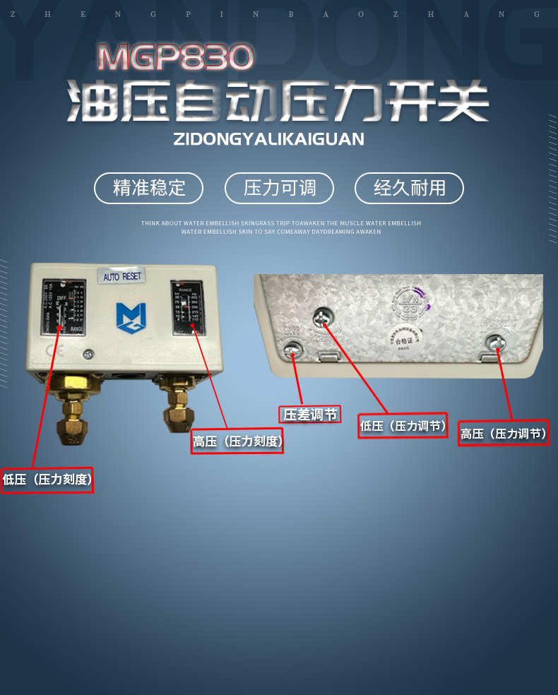 衍东机械通用配件油冷机CNC压力开关控制器MGP830双压自动复位油,机械设备,制冷设备,淘宝优惠券,粉丝福利购,淘宝优惠卷