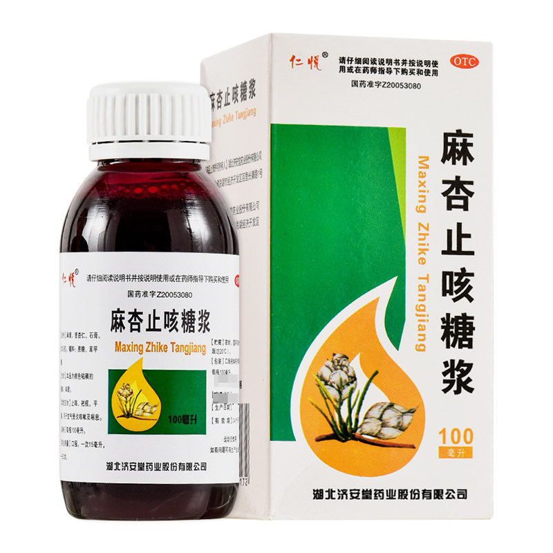 仁悦 麻杏止咳糖浆100ml/盒 止咳祛痰平喘支气管炎咳嗽喘息