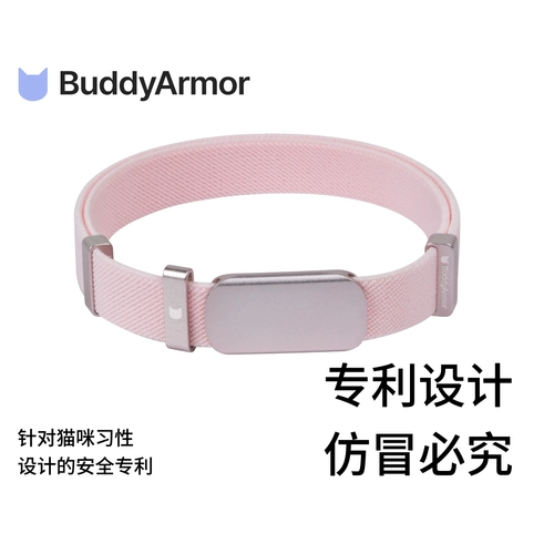 Партнер -броня безопасного кошачьего круга пинга