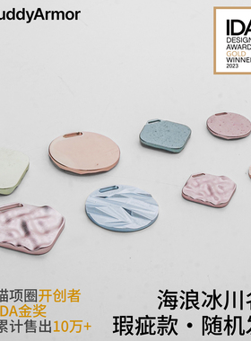 【瑕疵款】猫咪海浪冰川猫名牌狗项圈专用保护套瑕疵随机身份名牌