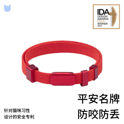 安全猫项圈平安名牌防窒息宠物猫咪防丢失抓咬配挂饰品