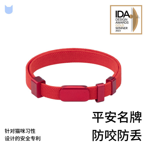 猫咪平安名牌防窒息安全项圈套装