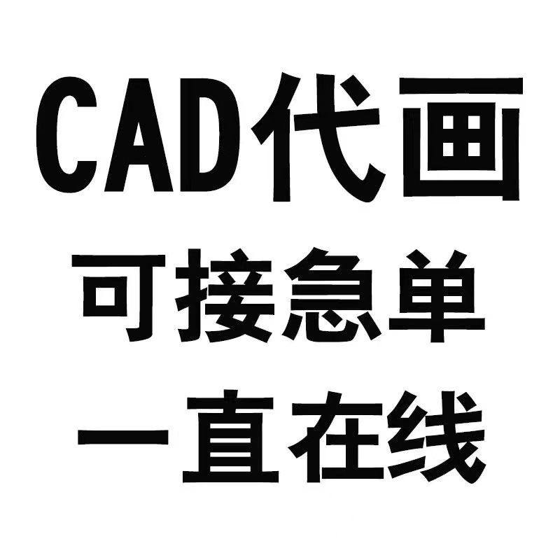 3D效果图制作CAD代画图纸家2D/3D绘图