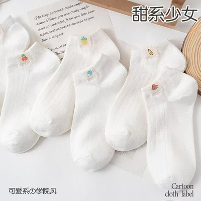 【5双装可爱水果】夏季抗菌女袜
