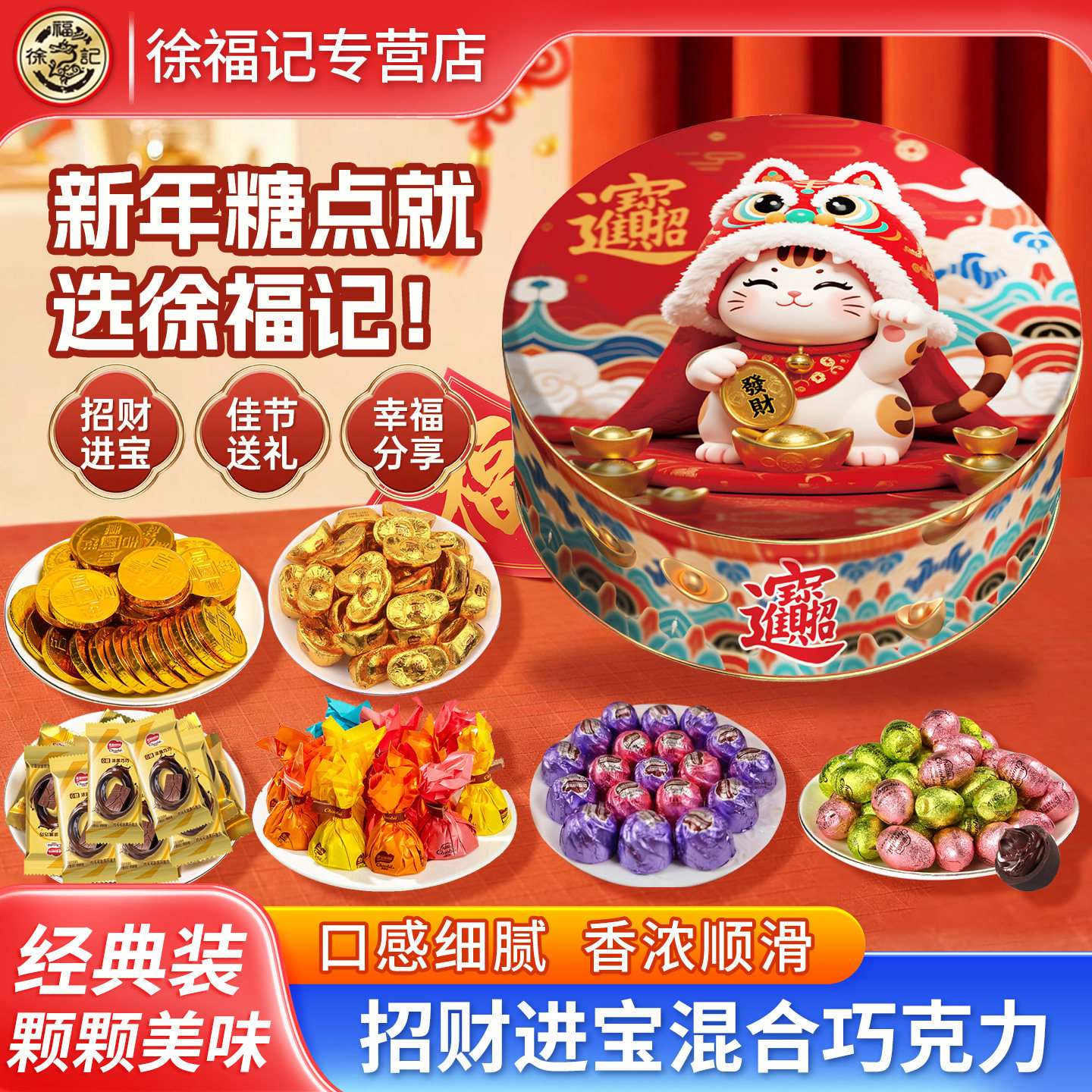 徐福记雀巢奇欧比混合巧克力200g罐结婚订婚伴手礼盒（代可可脂）,零食/坚果/特产,夹心巧克力,淘宝优惠券,粉丝福利购,淘宝优惠卷