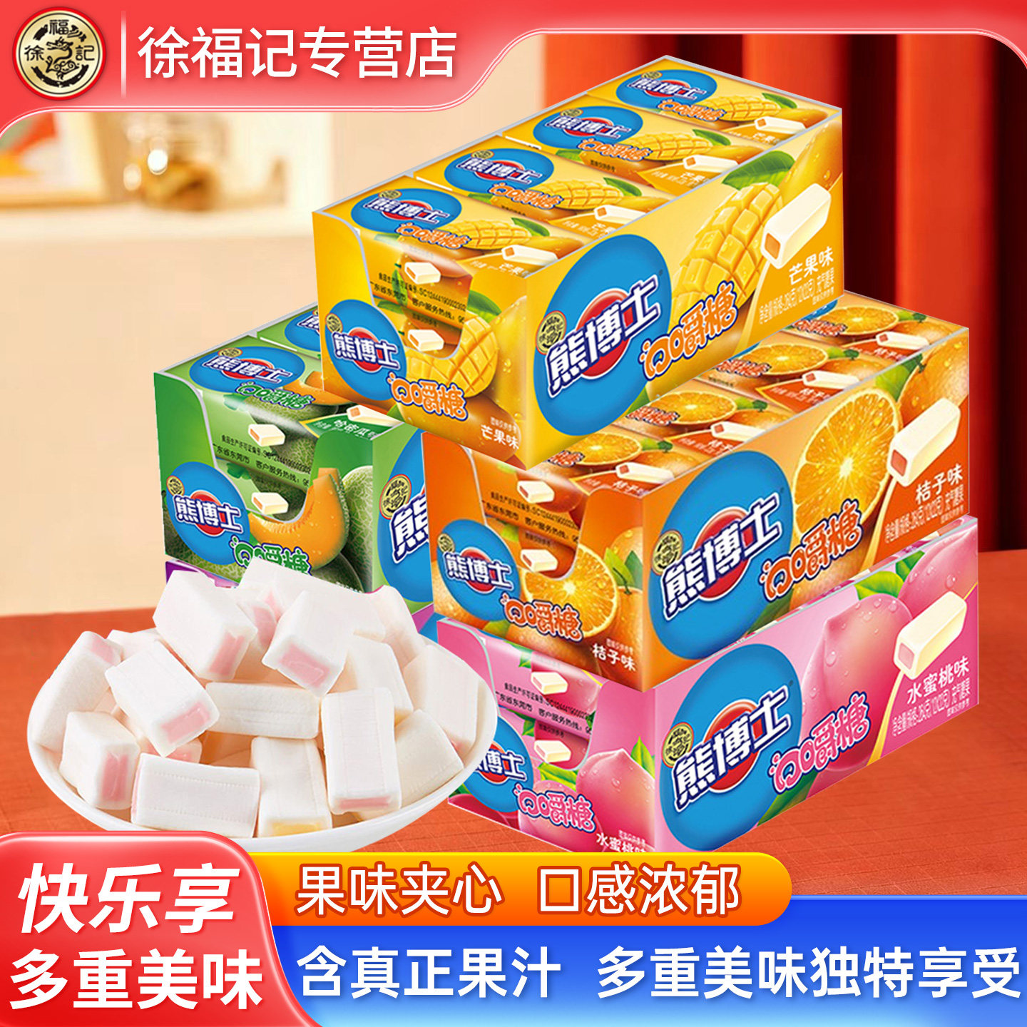徐福记熊博士口嚼糖22g*12条果汁软糖水蜜桃哈蜜瓜多口味休闲零食,零食/坚果/特产,软糖/果味糖/凝胶糖果,淘宝优惠券,粉丝福利购,淘宝优惠卷